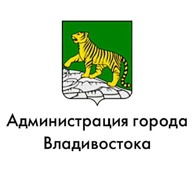 Администрация города Владивостока